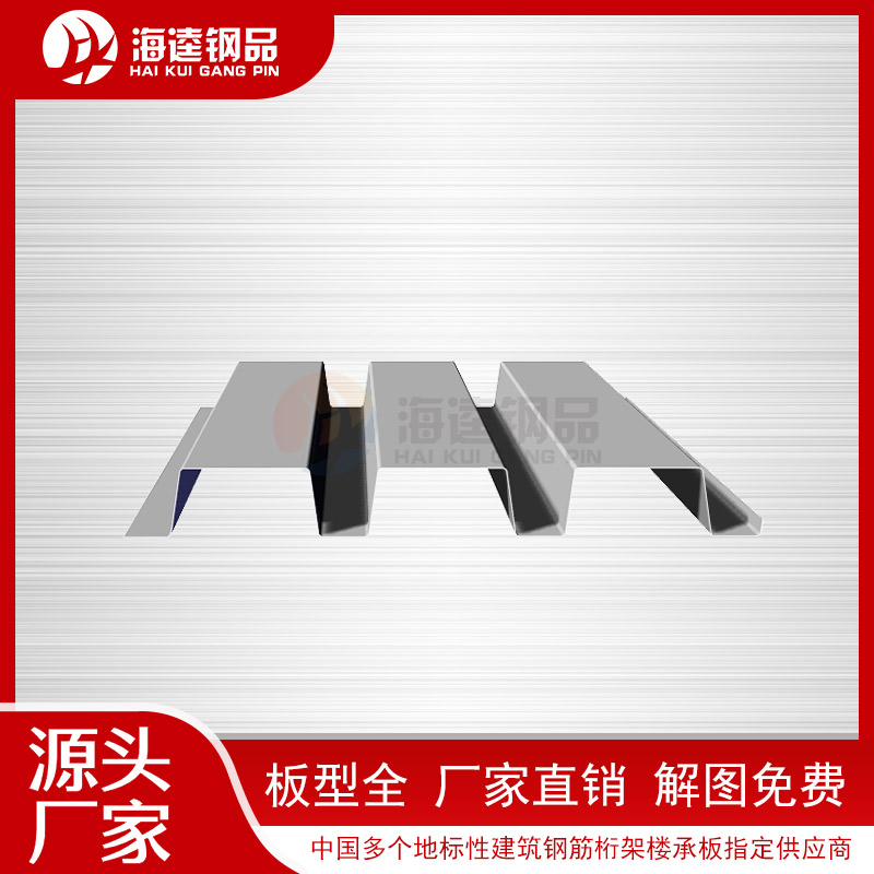 YX80-200-600開(kāi)口樓承板