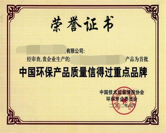 榮譽(yù)證書(shū)