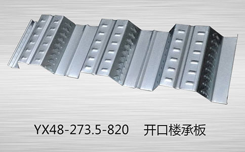 高性能、低造價(jià)、環(huán)保性的樓承板