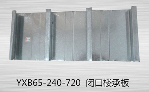 閉口樓承板用高強(qiáng)高鋅材料的因素？