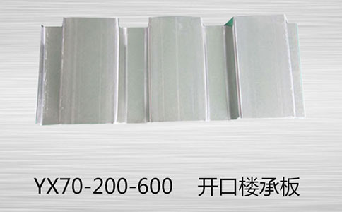 樓承板施工時的注意事項